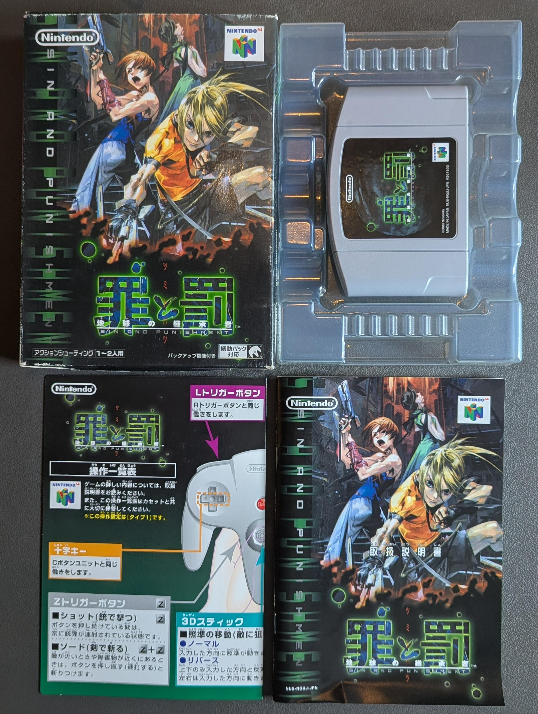 Rare Japanese N64 game - Sin & Punishment - for sale