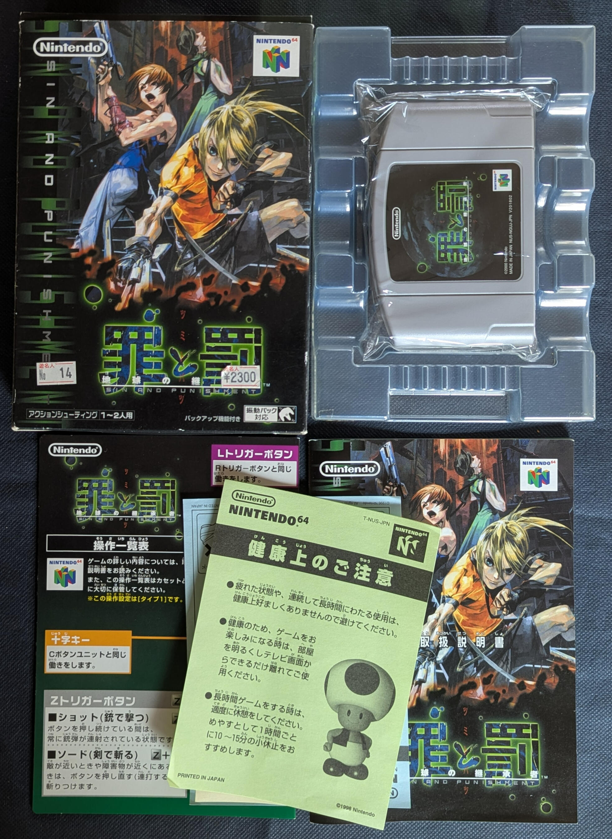 Rare Japanese N64 game - Sin & Punishment - for sale